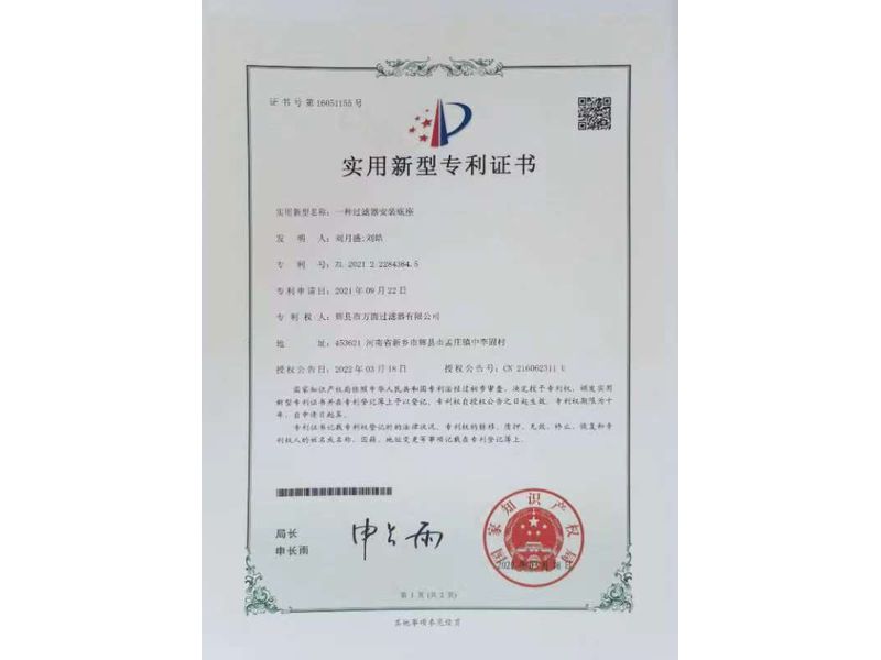 實(shí)用新型證書